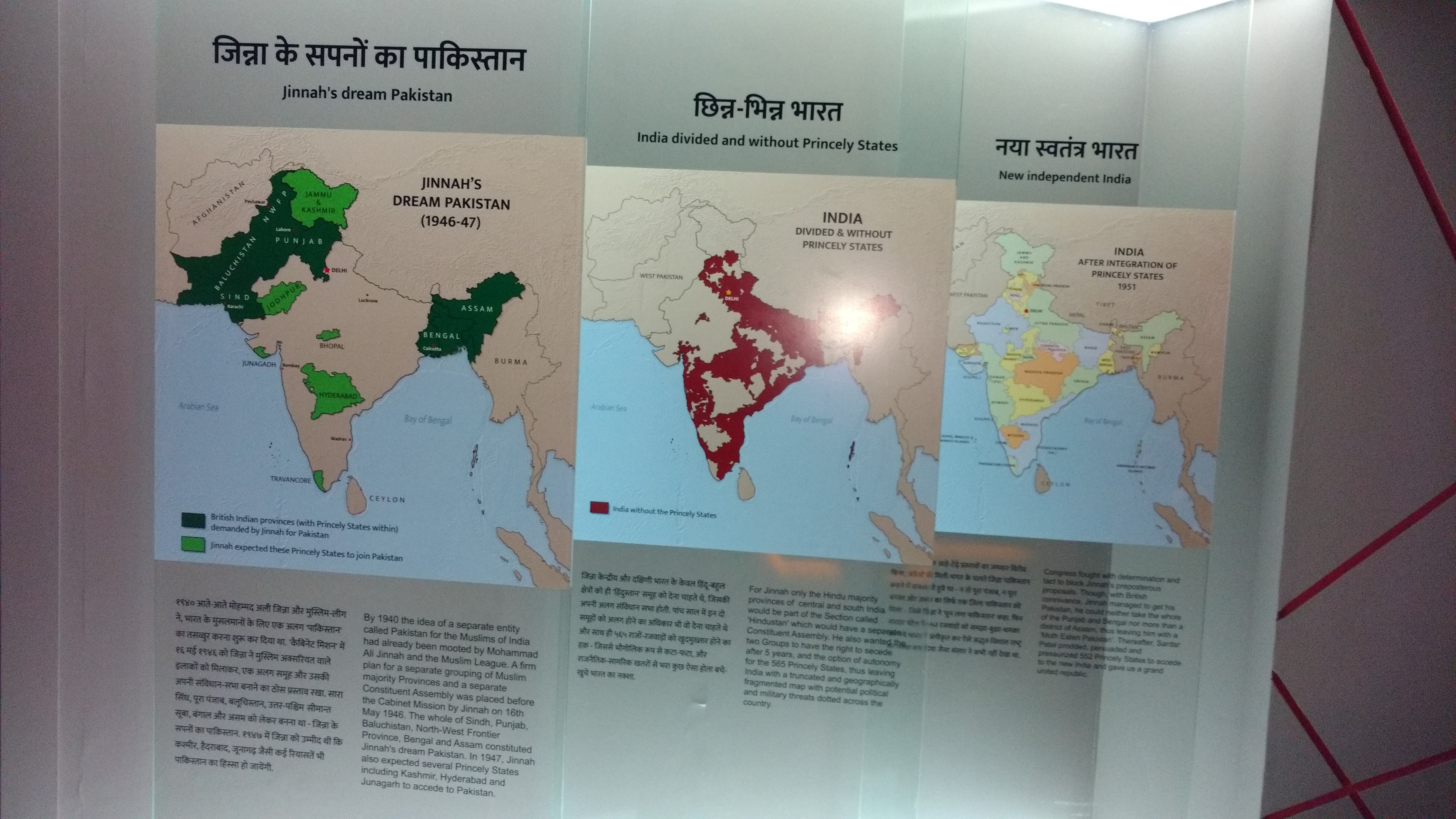 Delhi Museum India unification story.jpg